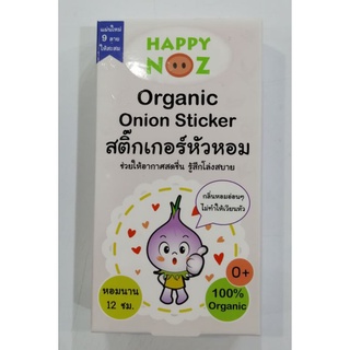 สติ้กเกอร์หัวหอม🤭🤭🤭พร้อมส่ง!!!