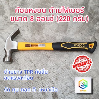 ค้อนหงอนตีตะปู  8 ออนซ์ INGCO รุ่น HCH80808 HAMMER