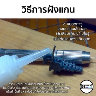 แท่งทองเหลือง วงกลมตัน ยาว 200 mm เหมาะสำหรับ Gundam / Model plastic / Resin