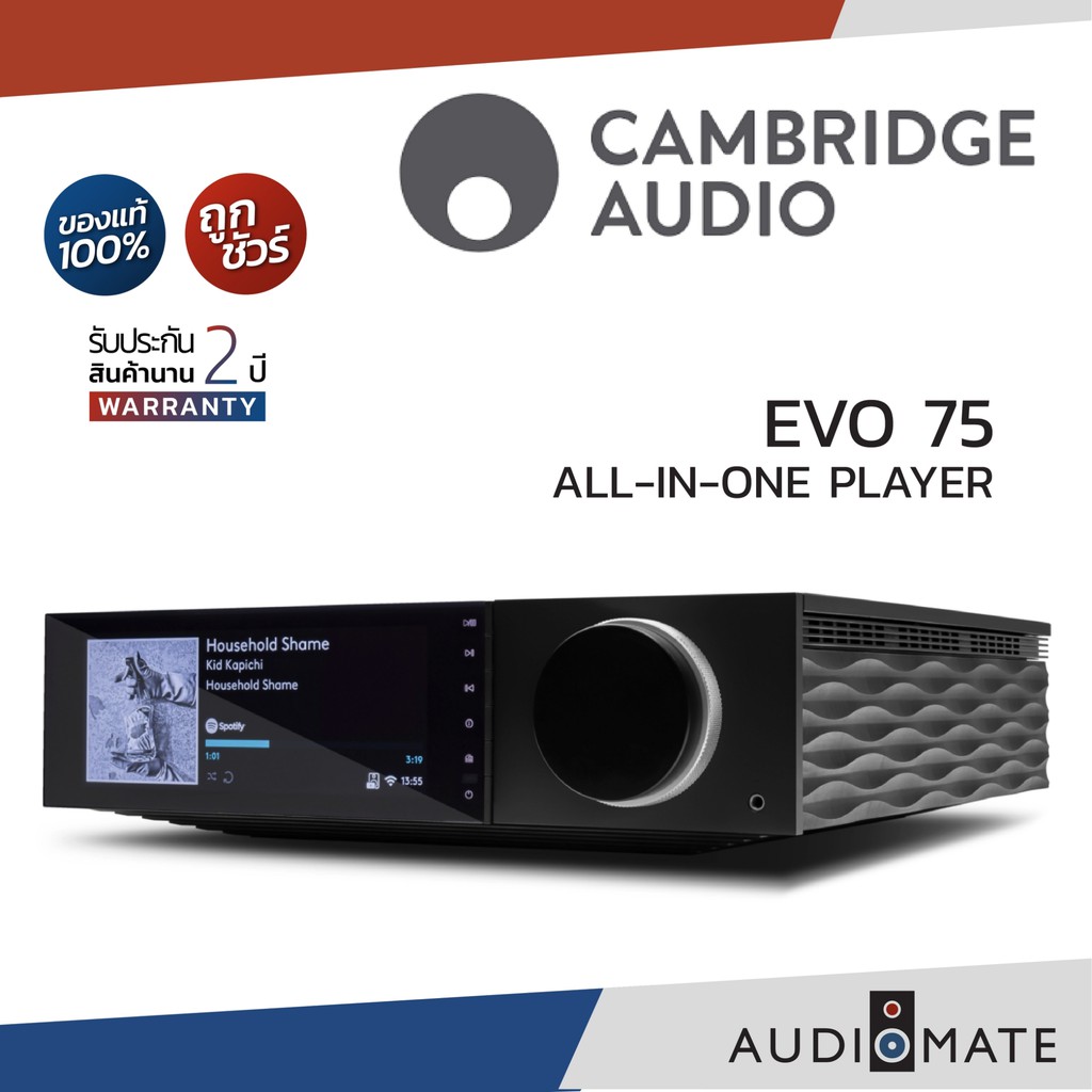 CAMBRIDGE AUDIO EVO 75 75W / All-in-one Player / Network Streamer + Amplifier / รับประกัน 2 ปี โดย P