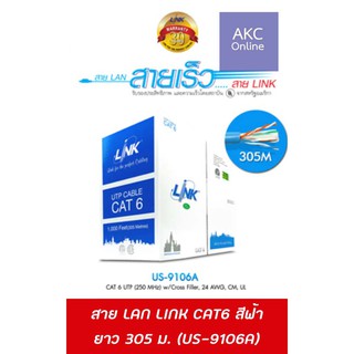 สาย LAN LINK CAT6 สีฟ้า ความยาว 305 เมตร