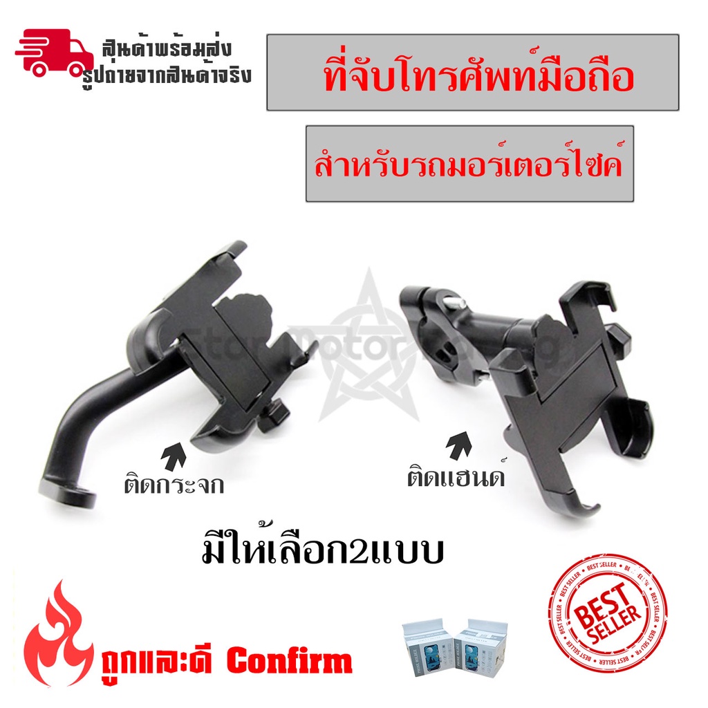 ที่จับมือถือสำหรับมอเตอร์ไซค์ !! ที่จับโทรศัพท์ แบบอลูมิเนียม รุ่นหนา แข็งแรง เหมาะกับ Grab และ lalamove(0340)