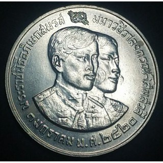 เหรียญ 10 บาท พระราชพิธีอภิเษกสมรสมหาวชิราลงกรณ-โสมสวลี พ.ศ. 2520