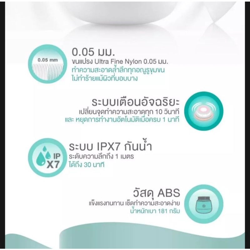 แปรงทำความสะอาดผิวหน้า Kuron Mini Sonic Brush รุ่น KU0139