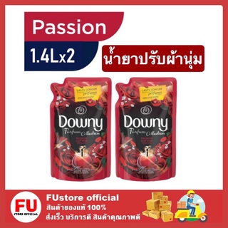 FUstore [2x1.4L.] Downy® ดาวน์นี่ แพชชั่น น้ำยาปรับผ้านุ่ม Parfum Collection