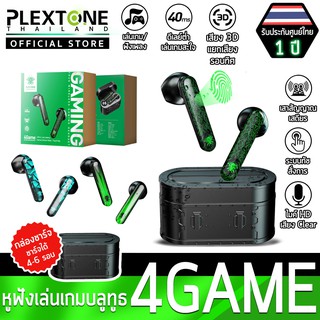 Plextone 4Game หูฟังบลูทูธ TWS หูฟังไร้สาย แยกเสียงได้รอบทิศ สำหรับเล่นเกม ดูหนัง ฟังเพลง กันน้ำ IPX5