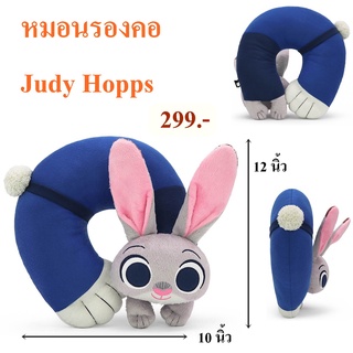 Disney ลิขสิทธิ์แท้ หมอนรองคอ Judy Hopps