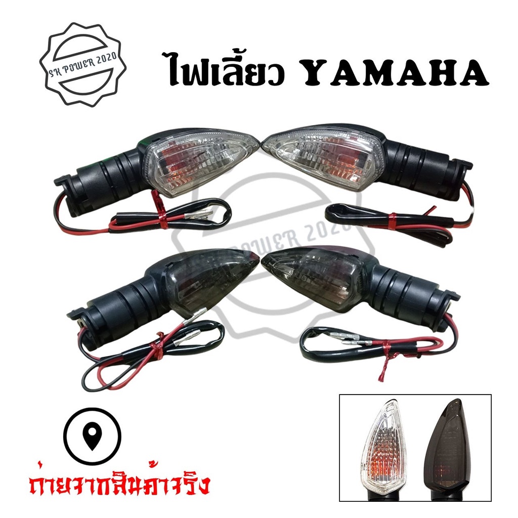 1 คู่ ไฟเลี้ยวเดิมM-SLAZ/ R15/ ALL NEW R15/ Mt15 /Aerox / Exciter ใส่ได้ทั้ง หน้า-หลัง(ต้องใส่ดีเลย์แต่ง) (0368) รูปที่ 4