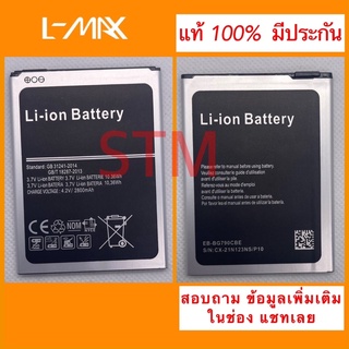 แบตเตอรี่ L-max Sapphire 4 Champ (สีส้ม), Sapphire 3 Champ GevoGinny3Best ล็อตผลิตปี 2021 จะเป็นสีดำค่ะ”