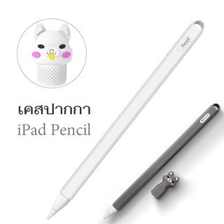 ปลอกปากกาสำหรับ Pencil2 Case ปอกปากกา ปลอกปากกาซิลิโคน เคสปากกา Pencil Stylus Pen หัวปากกา