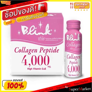 🔥แนะนำ!! บริ้ง คอลลาเจนเปปไทด์ 4000 50 มล. X 6 ขวด Blink Collagen Peptide 4000 50 ml x 6