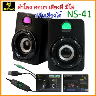 ลำโพง Nubwo Speaker Earthquake NS-41 เสียงดี มีไฟ ใช้งานง่าย