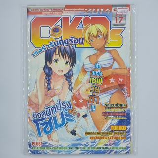 [00131] นิตยสาร Weekly Comic C-Kids Year 2014 / Vol.17 (TH)(BOOK)(USED) หนังสือทั่วไป นิตยสาร การ์ตูน มือสอง !!