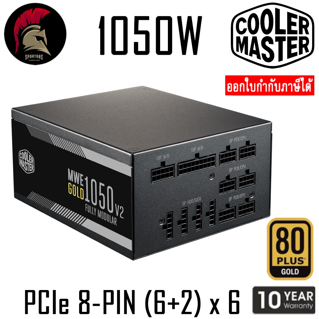 PSU 1050W Cooler Master MWE GOLD 1050 V2 (PCIE x 6 GPU) Power Supply อุปกรณ์จ่ายไฟ พาวเวอร์ซัพพาย ( 1000W 1050W 1200W )