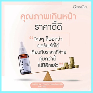 HYA Giffarineไฮยาอินเทนซีฟไวท์เทนนิ่งพรีซีรั่มผิวสดใสเปล่งปลั่ง/1ขวด/รหัส84032/ปริมาณ27มล.💕M97n