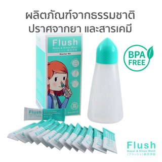 อุปกรณ์ล้างจมูกรุ่น ฟลัส starter kit(Flush Nasal & Sinus Wash) แถมฟรีเกลือ30ซองและแปรงล้างขวด1อัน