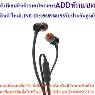 หูฟัง Inear JBL T110 BLK