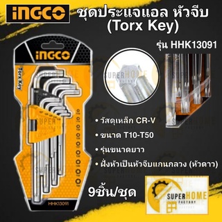 INGCO ประแจแอล หัวท๊อกซ์ รุ่น HHK13091 ประแจแอลหัวจีบ ประแจ hhk13091 ประแจตัวแอล ประแจหัวจีบ ประแจหัวท๊อกซ์ อิงโก้ ingco