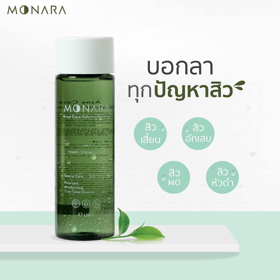 ส่งฟรี📌ไม่ใช้โค้ด น้ำตบเกาหลี โมนาร่า Monara ลดสิว ไม่มีสารเคมี ไม่มีส่วนผสมน้ำหอม ใช้ได้แม้ผิวบอบบา