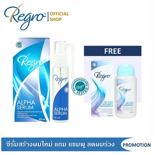 Regro Alpha Serum free Regro Detox Shampoo 100 ml.ซีรั่มกระตุ้นการสร้างผมใหม่แถมแชมพูลดผมร่วง สูตรปราศจากซิลิโคน