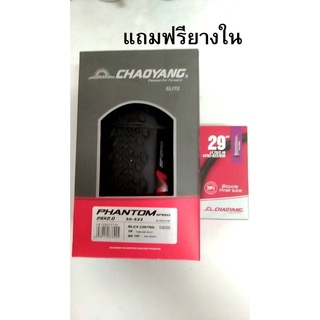 chaoyang phantom 29x2.0 รุ่น Speed ยางนอกจักรยานเสือภูเขา 29 นิ้ว ขอบพับ อะไหล่จักรยาน