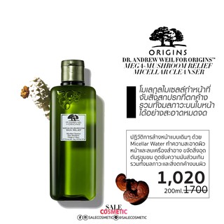 ORIGINS MEGA MUSHROOM SKIN RELIEF MICELLAR CLEANSER 200ml