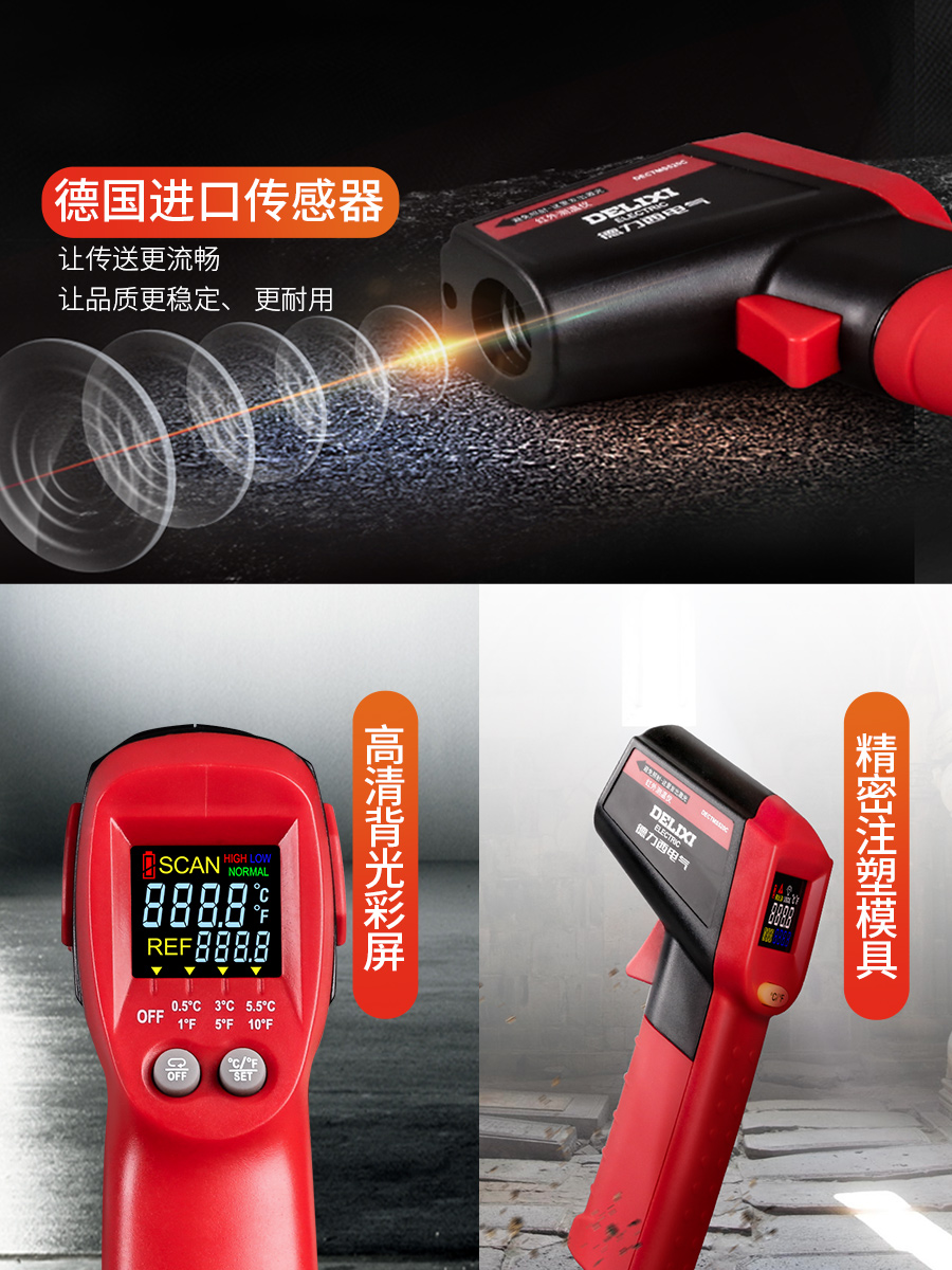 เทอร์โมมิเตอร์Delixi Electric Infrared Thermometer HighPrecision