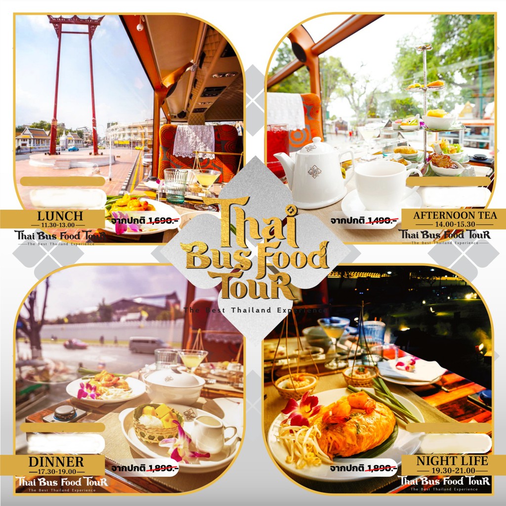 [E-Voucher] Thai Bus Food Tour - ราคาพิเศษสำหรับคนพิเศษ นั่งรถชมเมือง กินอาหารมิชลิน