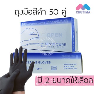 ถุงมือยาง สีดำ อเนกประสงค์ 1 กล่อง ขนาด M/L Disposable Glove