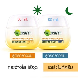 Garnier Skin Naturals Bright Complete (Day 50ml./ Night 50ml.)เซรั่มครีมการ์นิเย่ผิวหน้ากระจ่างใส มีช้อยส์ให้เลือก