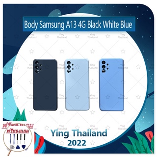 Body Samsung A13 4G (แถมฟรีชุดซ่อม) อะไหล่บอดี้ เคสกลางพร้อมฝาหลัง Body อะไหล่มือถือ คุณภาพดี