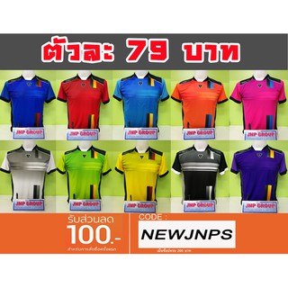 เสื้อกีฬา รุ่น 118 ราคา sale Sale......รีบเลย!! พร้อมส่งจ้า