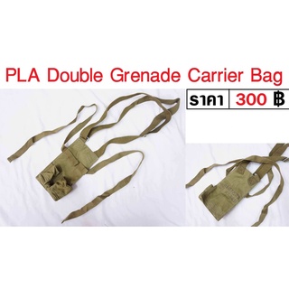 PLA Double Grenade Carrier Bag ร้าน BKK Militaria
