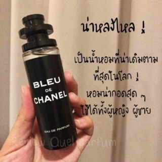 ❄️😘 น้ำหอม BLEU DE CHANEL Eau de Parfum ขนาด 35 ml. เกรดเทียบแท้ ติดทน 6-8 ชม. คุณภาพเกินราคา📌📌