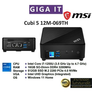 MSI Cubi 5 12M-069TH BLACK (Intel Core i7 1255U / 16GB / 512GB / Win11 Home) ประกันศูนย์ MSI 3 ปี