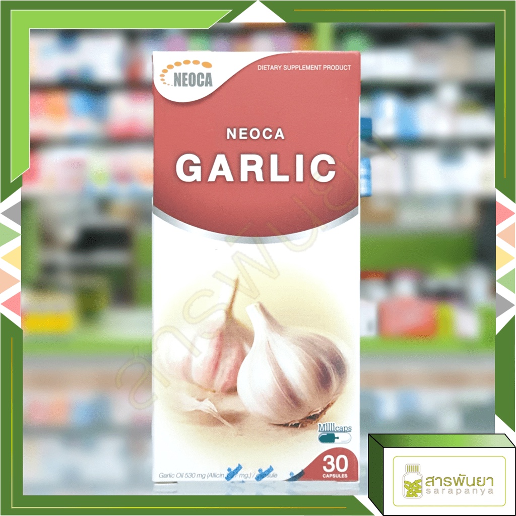 Neoca Garlic นีโอก้า การ์ลิค น้ำมันกระเทียมสกัดเข้มข้น 30แคปซูล