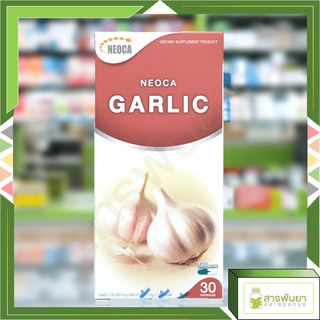 Neoca Garlic น้ำมันกระเทียมสกัดเข้มข้น 30 แคปซูล