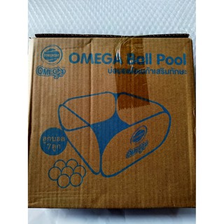 OMEGA Ball Pool บ่อบอลโอเมก้าเสริมทักษะ