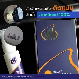 หมึกพิมพ์สีดำ หมึกรหัส C211BK แท้แบบตลับ สำหรับเครื่องพิมพ์วันที่ วันหมดอายุ iMark