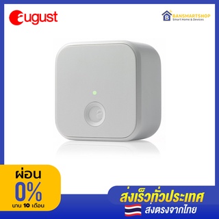 August Connect สำหรับกลอร August ควบคุมประตูจากทั่วทุกมุมโลก