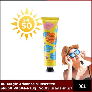 AR Magic Sunscreen SPF50 PA++ No.03