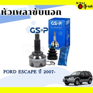 หัวเพลาขับนอก GSP (818300)  ใช้กับ FORD ESCAPE ปี 2007 (28-33-56.5) เฟือง ABS