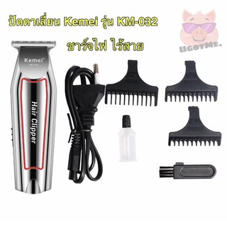 📣‼️ปัตตาเลี่ยนตัดผม ไร้สาย Kemei รุ่น KM-032 (Hair Clipper)