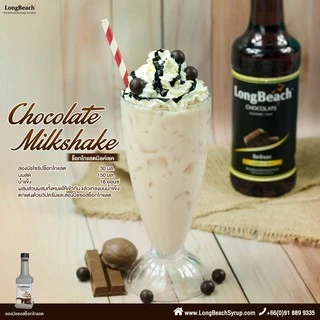 ลองบีชไซรัปช็อกโกแลต (740 ml.) LongBeach Chocolate Syrup น้ำเชื่อม/ น้ำหวาน/ น้ำผลไม้เข้มข้น