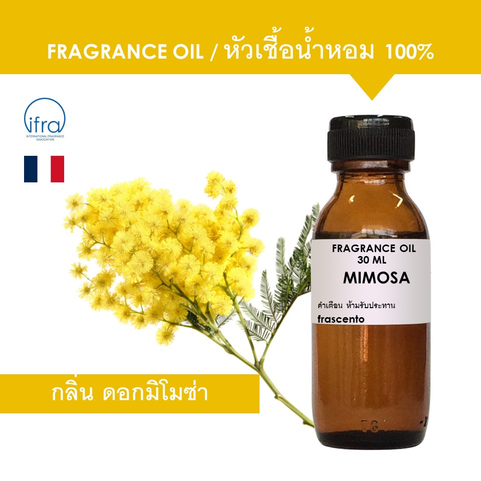 MIMOSA FRAGRANCE OIL - หัวเชื้อน้ำหอม กลิ่น ดอกมิโมซ่า พรีเมี่ยม เข้มข้นสูง ติดทนนาน