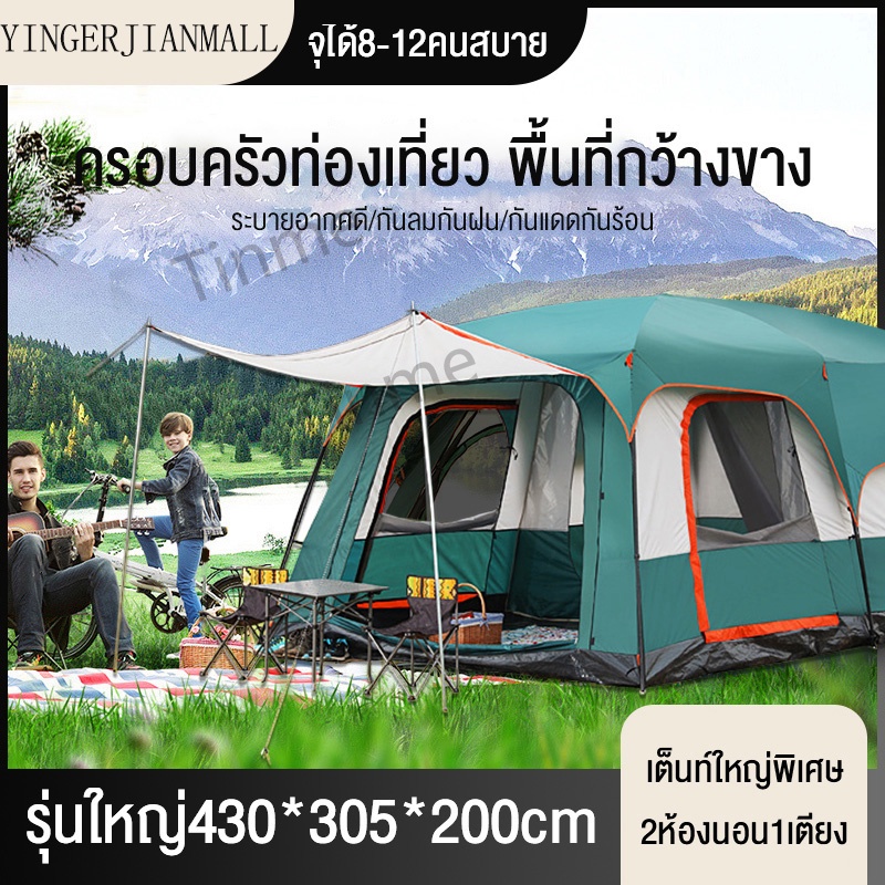 YINGERJIAN เต็นท์ครอบครัว เต็นท์ขนาดใหญ่ เต็นท์สนาม 2ห้องนอน2โถง จุได้ 10-12 คน #8