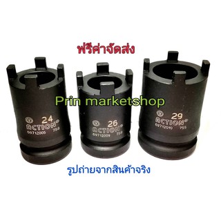 ลูกบล็อคเขี้ยว (รุ่นงานหนัก) ขันน็อตจานครัช 3 ตัว/ชุด NO.18 (24mm), NO.20 (26mm) NO.22 (29mm)