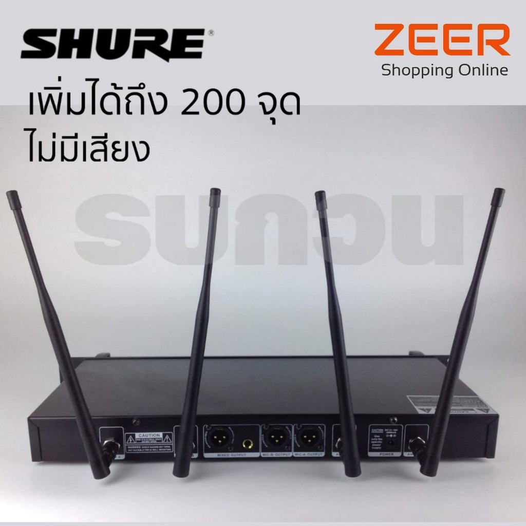 Shure UR-24D คลื่นความถี่ UHF 4 เสา เสียงดีๆเสียงใสๆ สัญญาณไมค์แรงๆ รับส่งสัญญาณได้ไกล คลื่นใหม่ 803