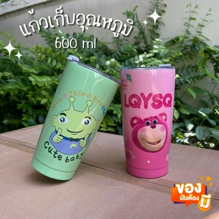 สุดฮิต!! แก้วเก็บอุณหภูมิ หมีลอตโซ่ 600ml วัสดุสแตนเลส มีหลอดดูด กระบอกน้ำ ลายการ์ตูน