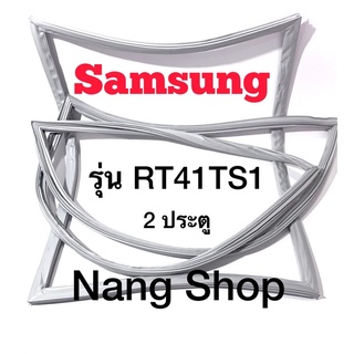 ขอบยางตู้เย็น Samsung รุ่น RT41TS1 (2 ประตู)